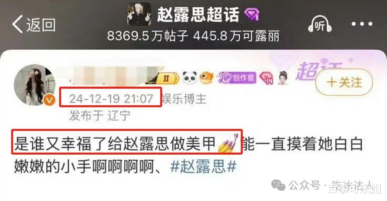 赵露思出院后被偶遇做美甲，疑似减肥过度，近照消瘦，新剧传出疑似停拍消息。