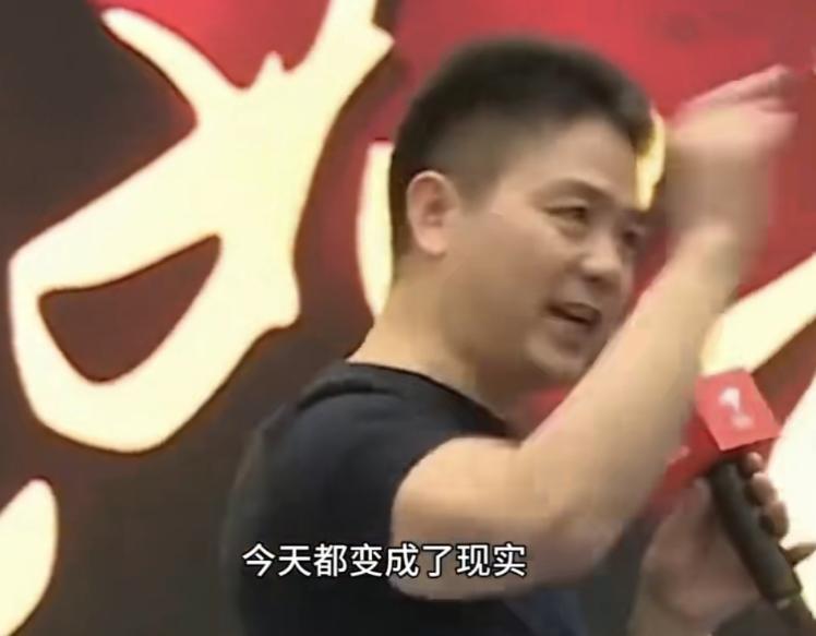 京东举办新春家宴,刘强东现身敬酒,章泽天一脸崇拜,甜蜜暴击