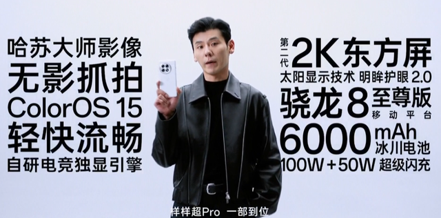 刚发布这 24GB+1TB !可能是今年最香的顶配新机了呀