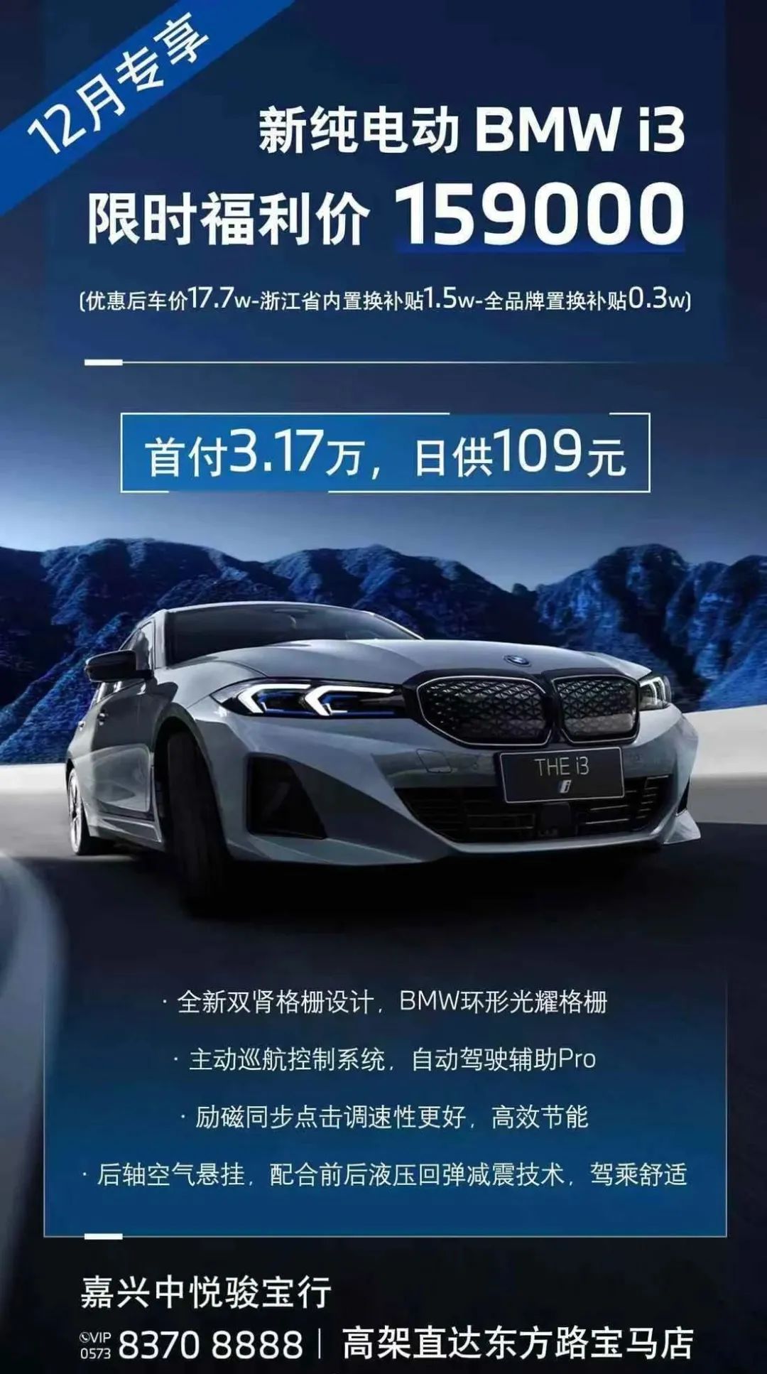 历史最低价，宝马i3跌破16万！这次真香了？