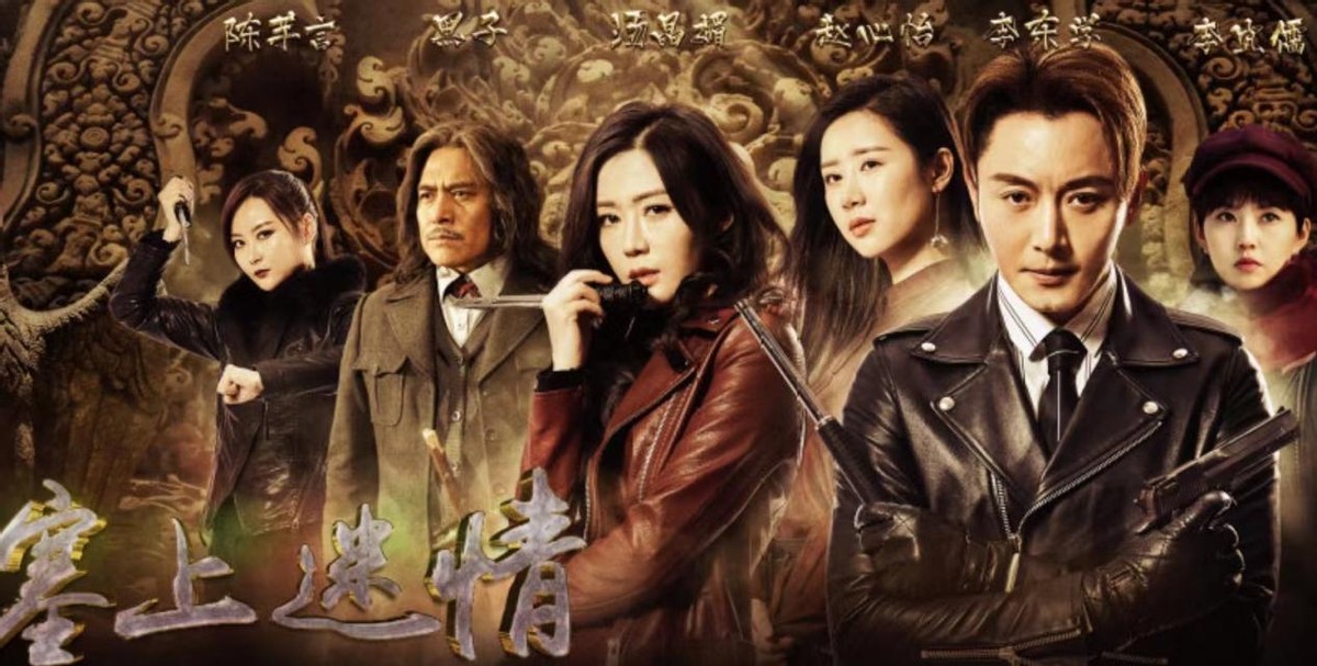 积压6年,20集盗墓探墓大剧来袭,演员阵容太惊喜,终于有剧追了
