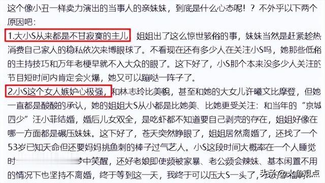 风水轮流转!这一次小S终于打败了大S!