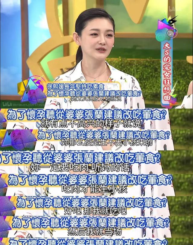 张兰忍不住又提大S了,回忆起婆媳往事,直指对方脾气差规矩多