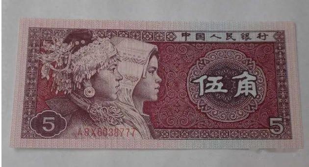 5角纸币，有这几个号码价值25800元，谁家里有？