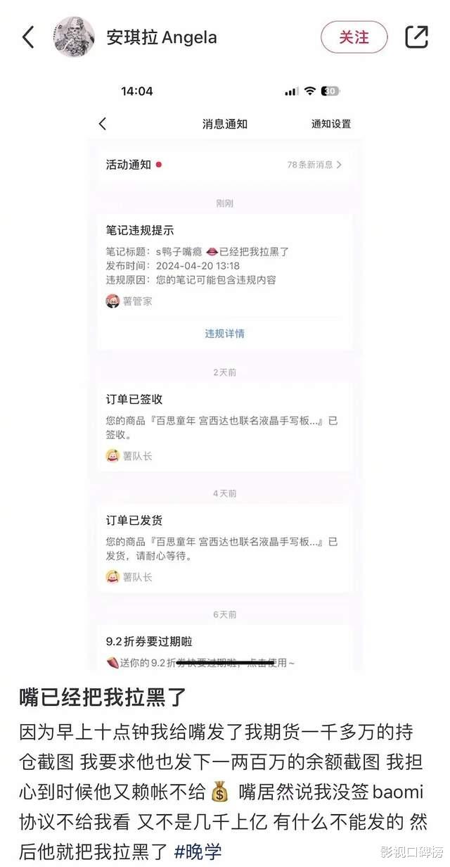 初代网红晚晚被富婆网友打假,曾和奚梦瑶关系亲密,如今天差地别