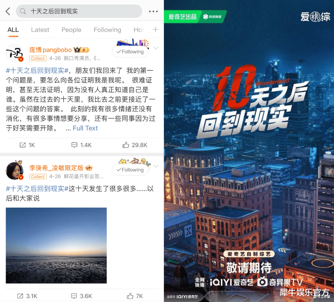 春招|爱芒春招加温2024综艺市场