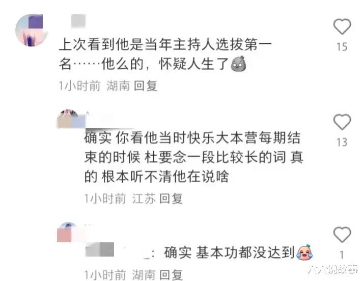 网友: 有一种巴掌伸不进屏幕的无力感！沈梦辰究竟看上他什么啊！