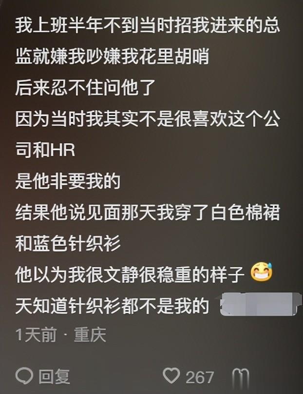 没想到面试有时候靠的真的是运气和眼缘！看完网友分享，我学到了