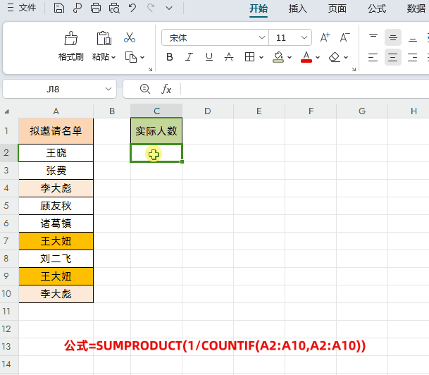 5个好用的Excel万能公式，可直接套用，实用才是硬道理！