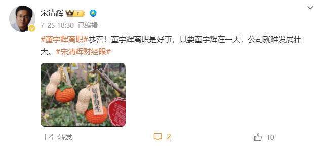 事态升级!董宇辉巴黎不当言辞,引发强烈批评,网友:良心不痛吗