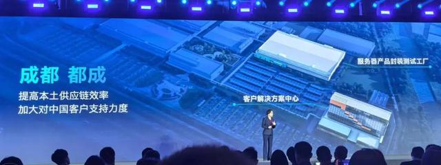 英特爾王銳：算力驅(qū)動(dòng)數(shù)字經(jīng)濟(jì)發(fā)展 成都封裝廠擴(kuò)容加強(qiáng)本土供應(yīng)鏈