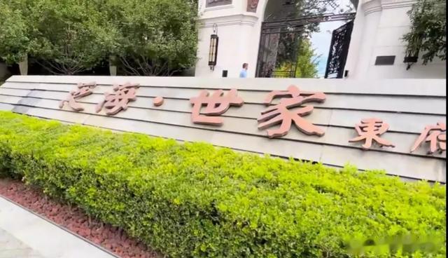 王宝强北京豪宅曝光,派气十足!前妻马蓉移民澳洲,俩人差距很大