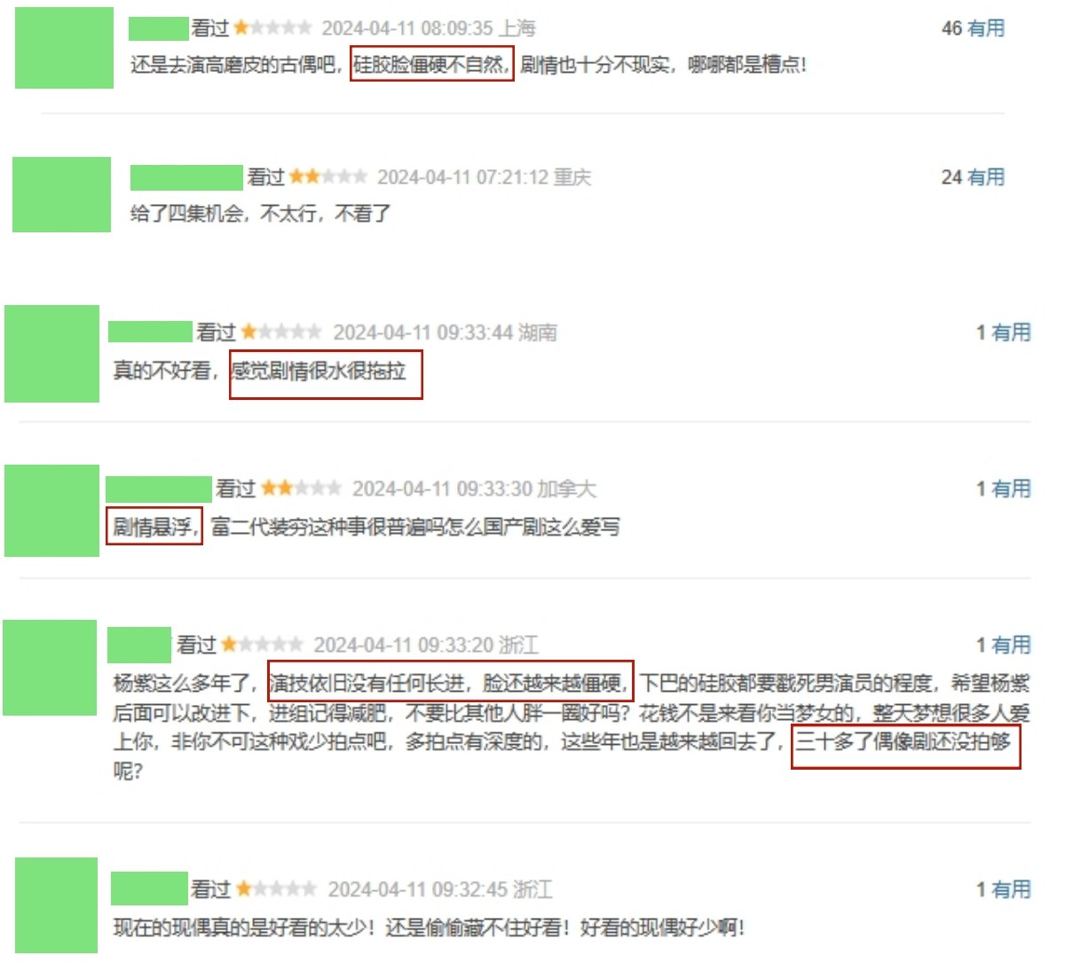 忍无可忍弃剧了，《承欢记》越看越离谱，导演真有你的