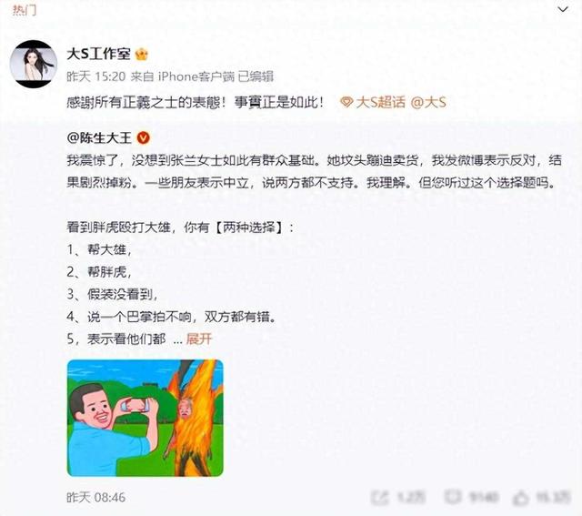 台媒曝大S葬礼后崩溃!张兰力挺儿子女友,态度大转变!