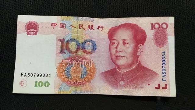 现在用的100元纸币报价3万，就是这个号码，谁家里有？