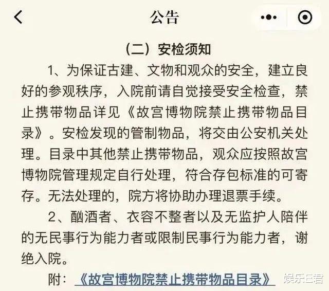 “时装大师”逛故宫被保安驱赶，网友拍手称快，大S是其忠实粉丝