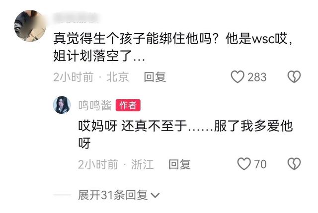 黄一鸣回应争议:孩子是王思聪的,没花他一分钱,不妄想做富太太