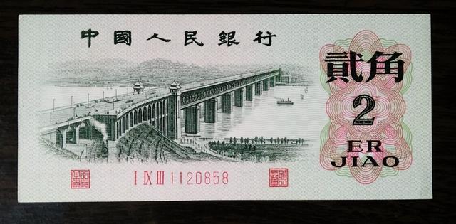 不再发行的2角纸币，已价值1800元，就是这个年份！