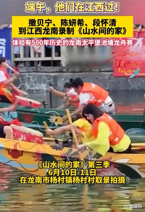 撒贝宁陈妍希比赛龙舟,撒贝宁动作超搞笑,陈妍希女神范十足