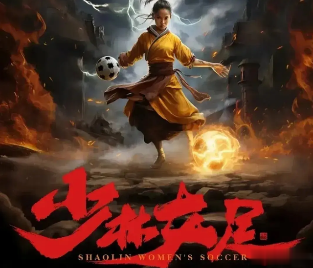 周星驰《少林女足》开拍,被“星女郎”惊艳,一个比一个性感抢眼