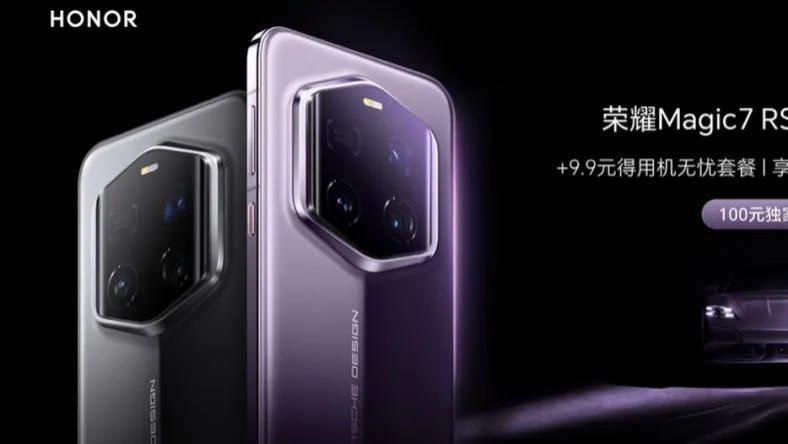 荣耀突然上架新机！定位Magic7系列超大杯旗舰，月底发布！