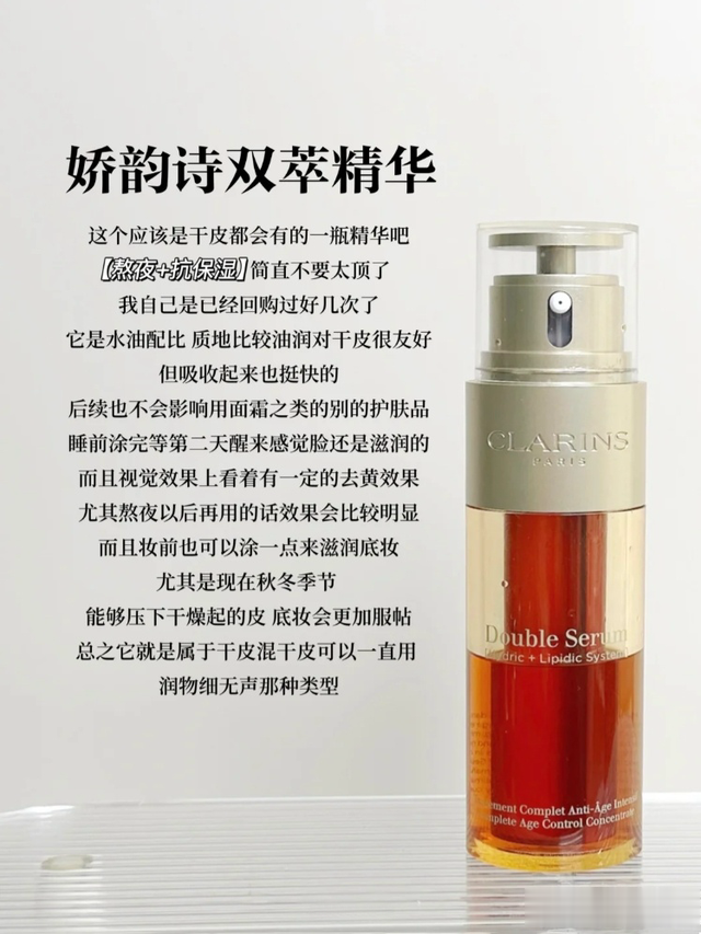 干敏肌肤想要逆袭城墙皮,了解一下这6款精华,根据自己需求选择