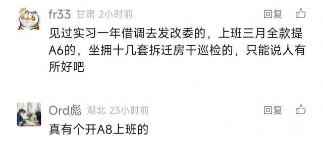 开奥迪A8去电厂上倒班是什么感受