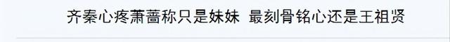 “白嫖”王祖贤10多年,逼得前任跳楼“自杀”,为何齐秦不被骂?