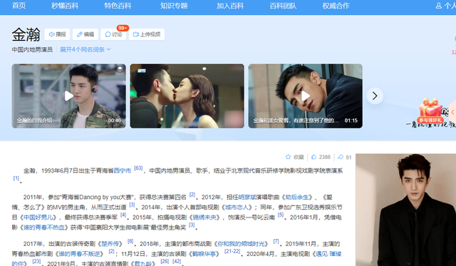 一穿古装就“翻车”的8位男星，看似帅炸天，古装一上身就不行