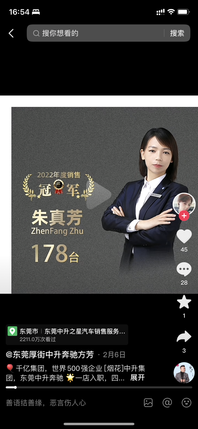 朱真芳|10年,扬言“握一次手要20万”的非诚勿扰的女嘉宾朱真芳现状如何