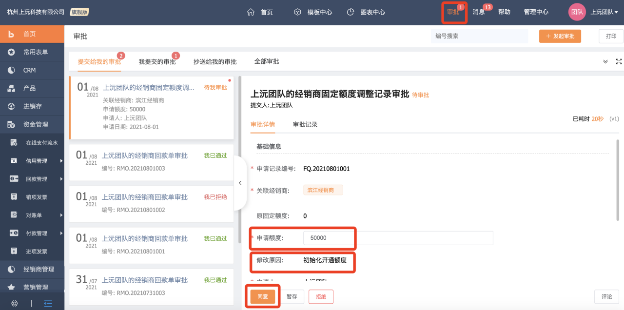 最新榜单！国内免费好用的OA协同软件前十名