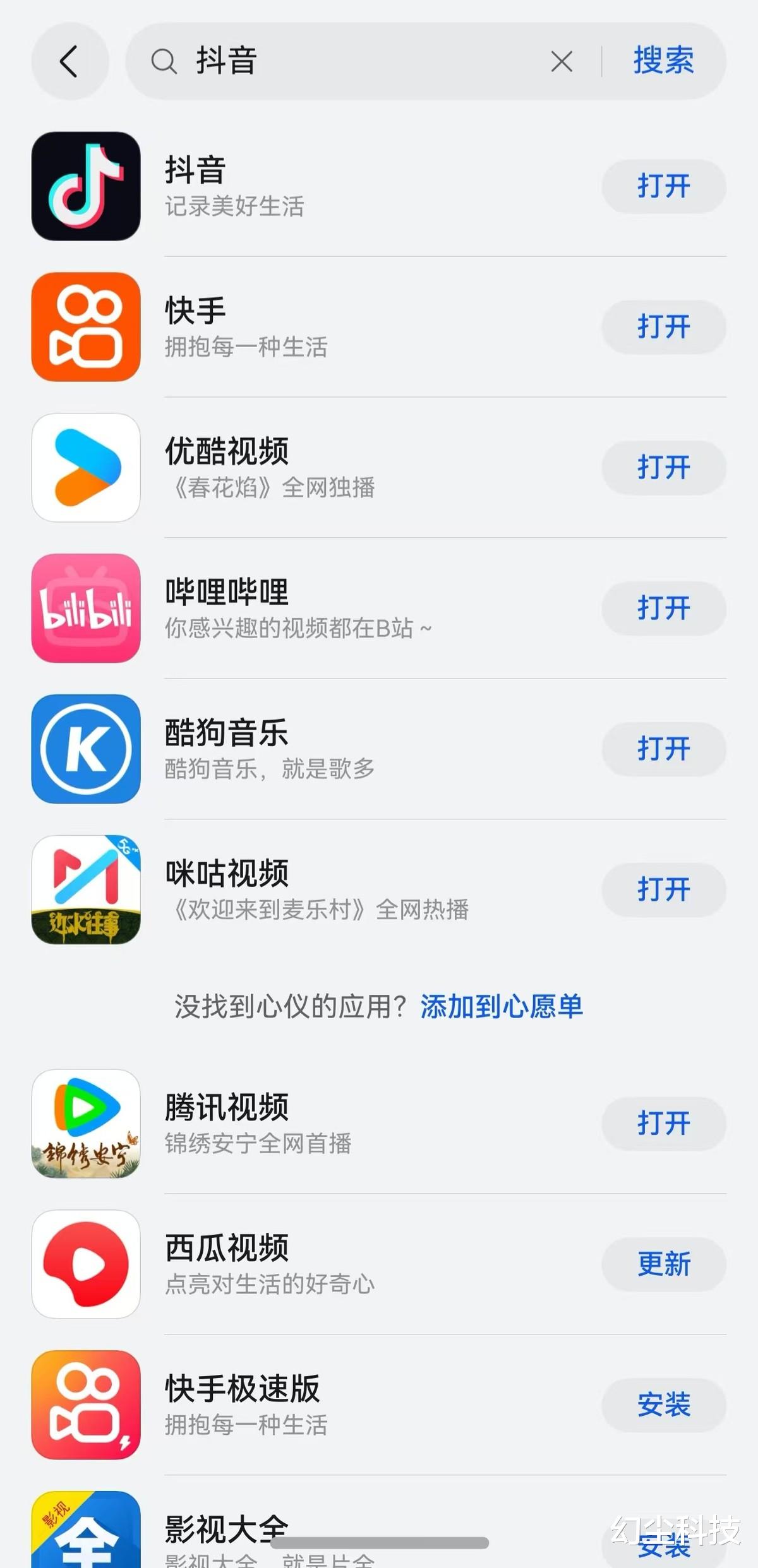 鸿蒙原生版抖音上线,极致流畅体验即刻拥有!