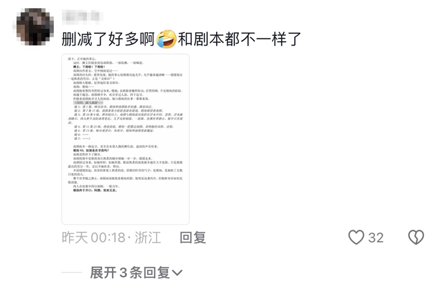 离谱到家！《四海重明》的大结局，是我今年看过最潦草敷衍的结局