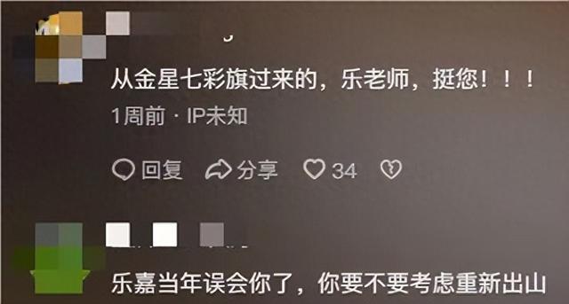 前妻陶红因病去世后,乐嘉和九岁女儿相依为命,如今成了这般模样