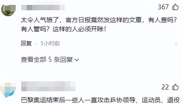 获央视力挺，却遭《北京日报》嘲讽，身份泄露的樊振东引全网愤怒