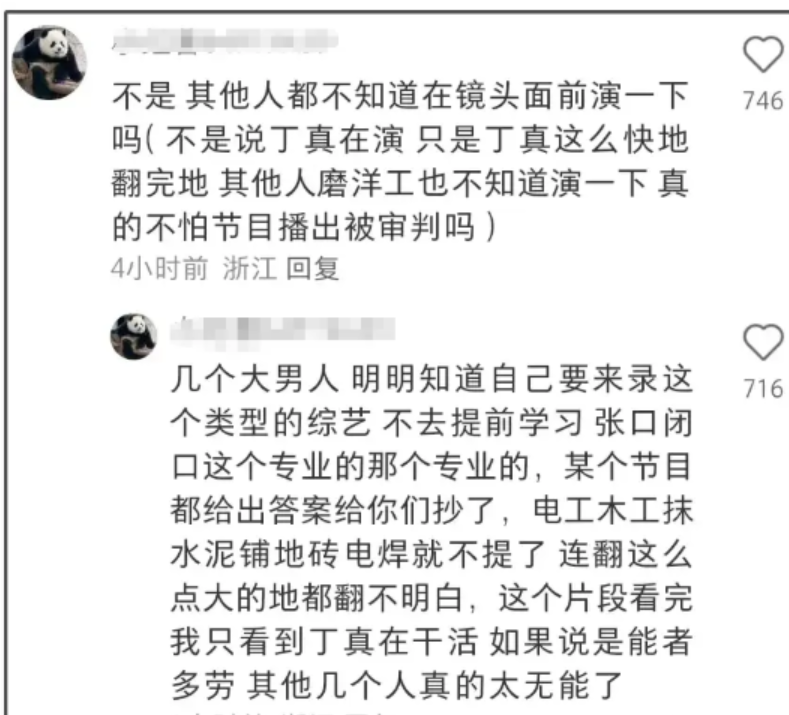 23岁丁真上综艺遭压榨!火不起来的节目,慢慢失去了最基本的节操