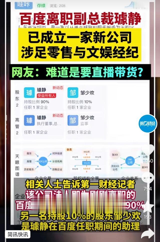 璩静做的局，你看懂了吗？