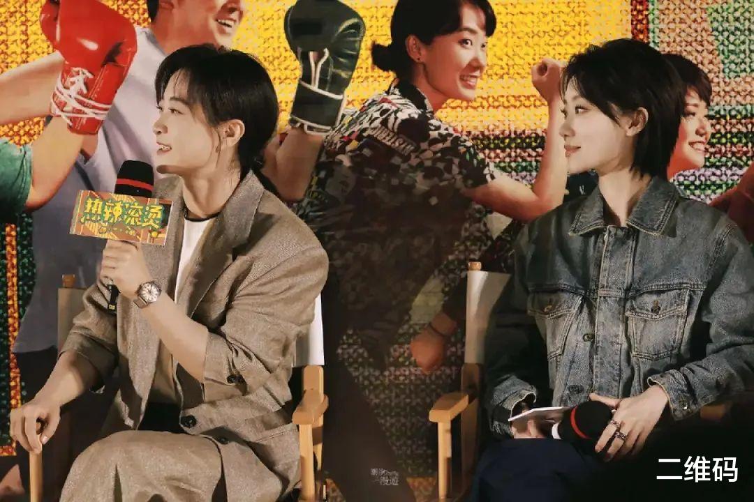 张小斐看贾玲的眼神，“变味了”！