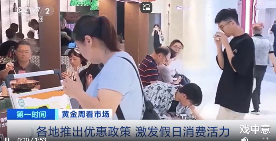 各地推出优惠政策促进消费