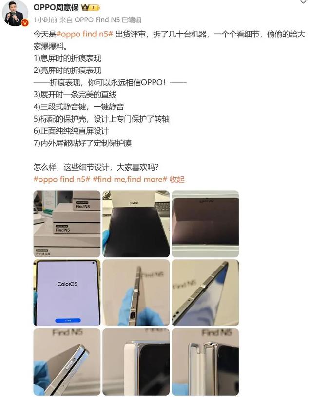 OPPO新机曝光,4mm厚度,薄到没朋友