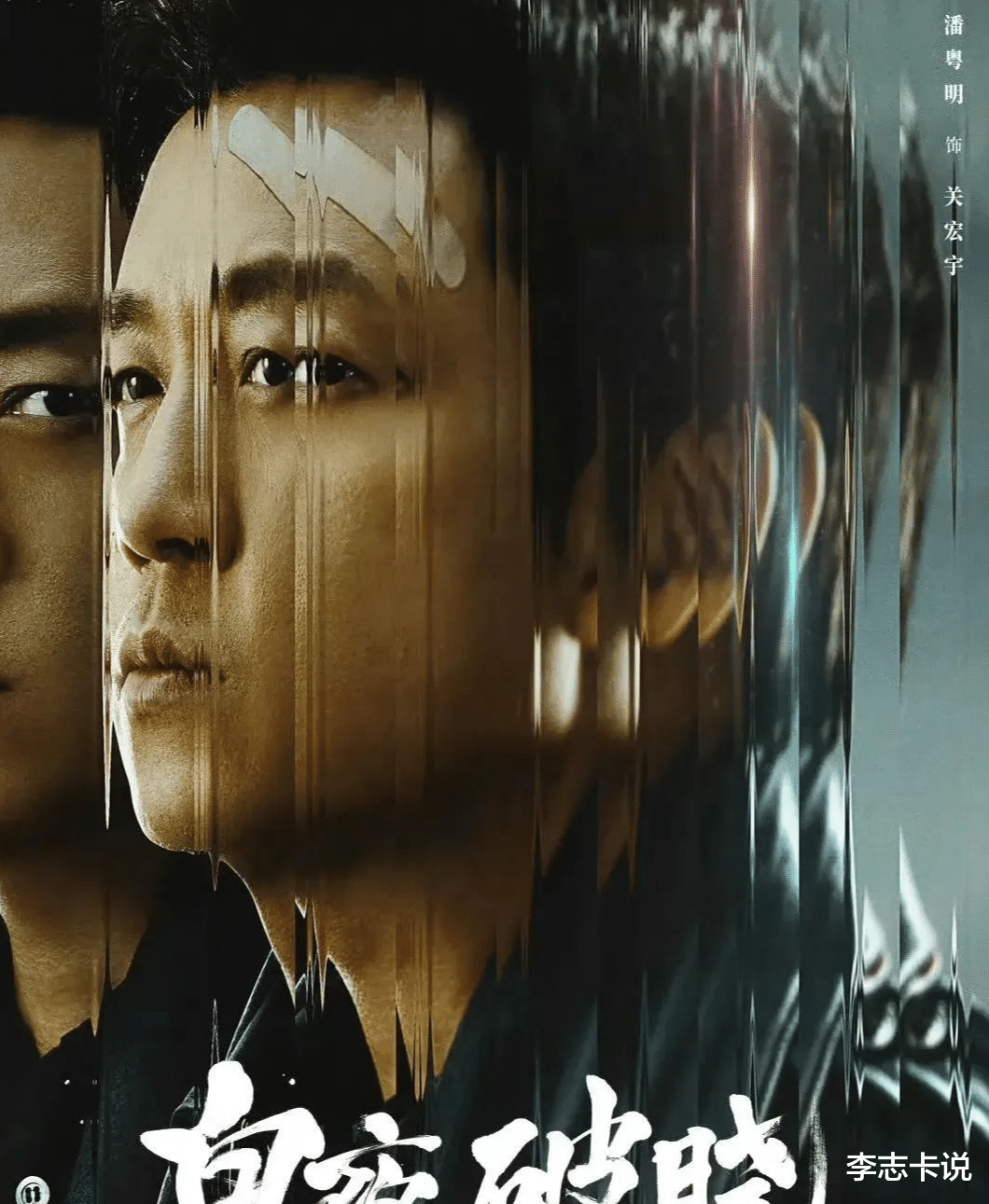 白夜破晓，三大平台甩王炸剧争夺剧王