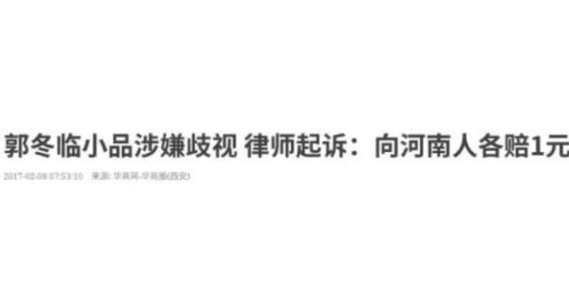 春晚|20次登春晚，58岁未婚无子，因一句话被索赔1亿，他如今怎样了