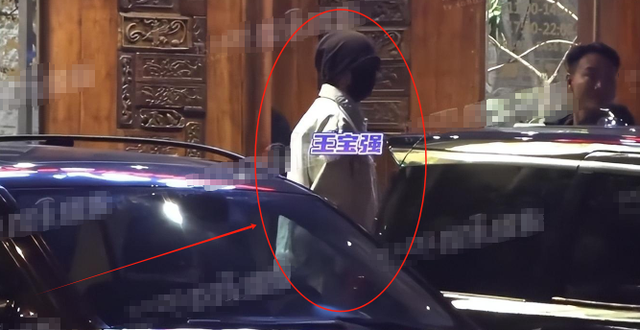 王宝强携女友聚餐，冯清开280万大G下车手拿茅台，二人身高差明显