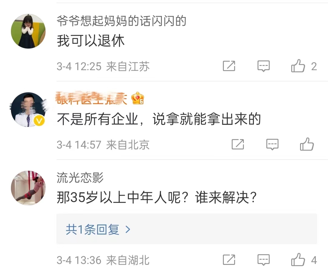 预计1179万人，建议所有单位都拿出岗位给大学生，网友评论两重天