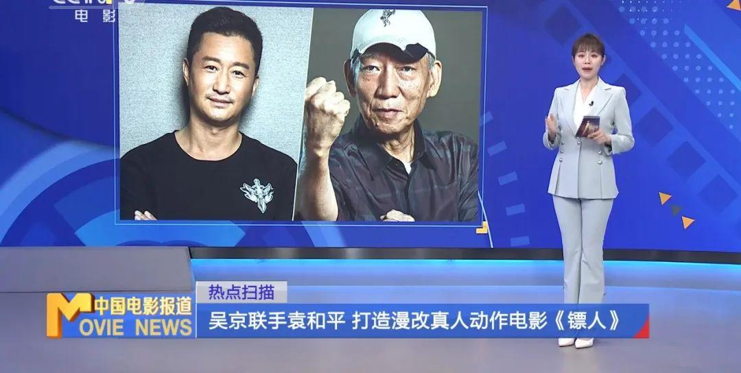 李连杰要出山？吴京新片《镖人》选角大猜想，阿育娅开启全球招募