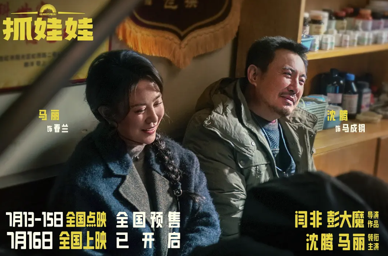 沈腾新片哑火,暑期档落下帷幕,时隔6年,沈腾终于正面赢了徐峥