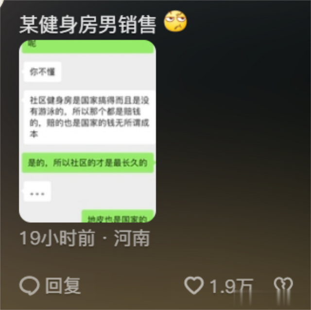 为啥大多数销冠都是女的?评论区分享一针见血!我好像学到了什么
