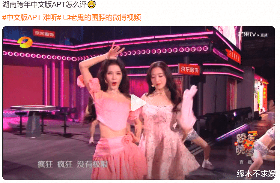 2025跨年晚会：湖南卫视假唱如故，江苏卫视真唱难听，央视真大气