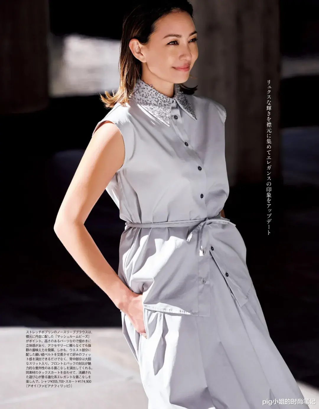 漫不经心的好看,怎么穿?