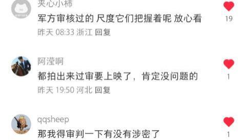 春节档竞争太脏了，有资本开始对解放军题材电影下黑手了！